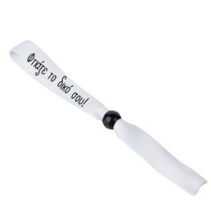 Βραχιόλι υφασμάτινο με δική σου εκτύπωση