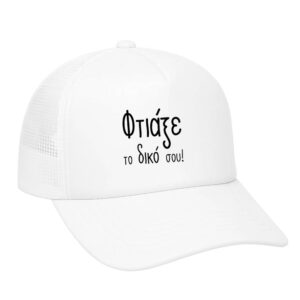 Καπέλο ενηλίκων πεντάφυλλο με δίχτυ με δική σου εκτύπωση