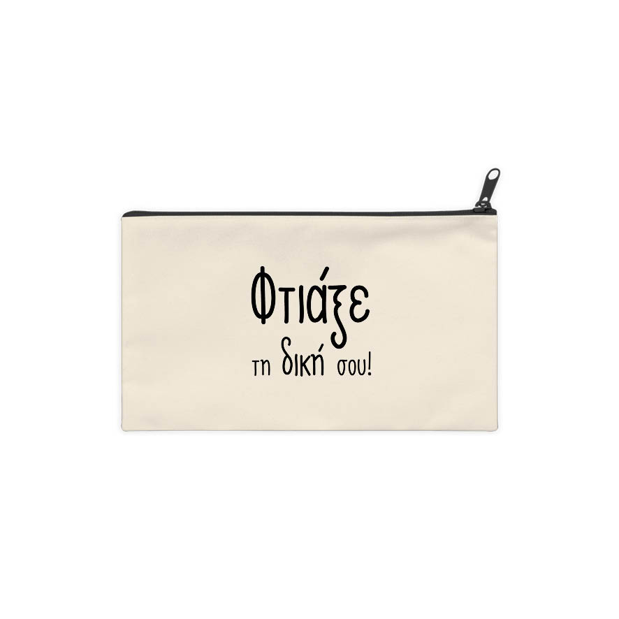 Κασετίνα υφασμάτινη με δική σου εκτύπωση