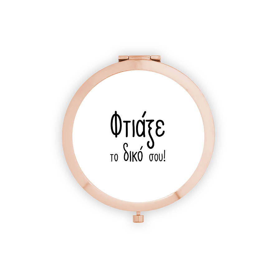 Καθρεφτάκι με δική σου εκτύπωση