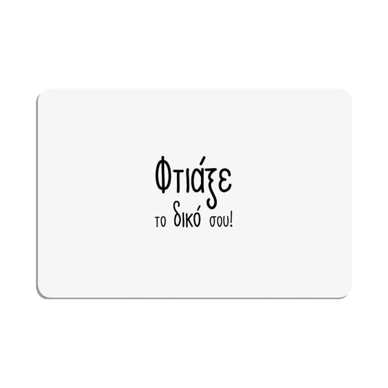 Μαγνητάκι μεταλλικό με δική σου εκτύπωση