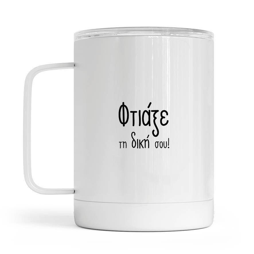 Μεταλλική Κούπα – Ποτήρι Θερμός 10οz με δική σου εκτύπωση