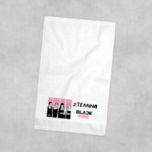 Πετσέτα χεριών βαμβακερή “Black Pink”
