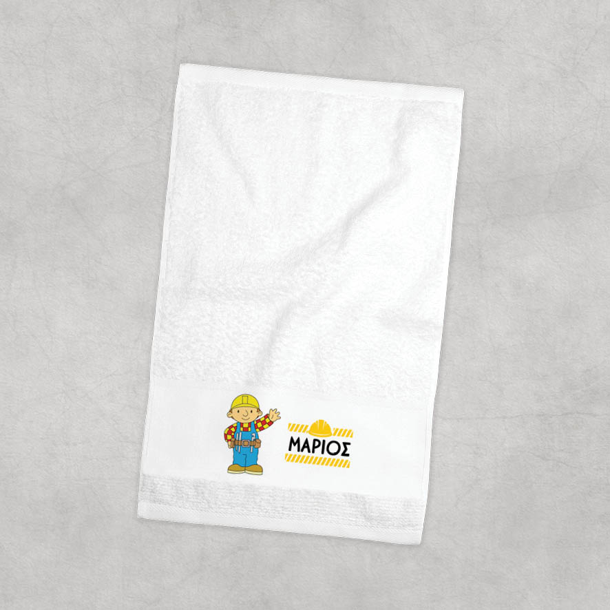 Πετσέτα χεριών βαμβακερή “Μπομπ ο Μάστορας”