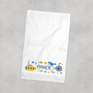 Πετσέτα χεριών βαμβακερή “Υποβρύχια”