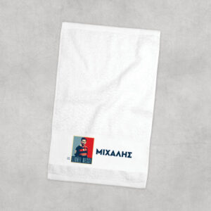 Πετσέτα χεριών βαμβακερή “Lionel Messi”