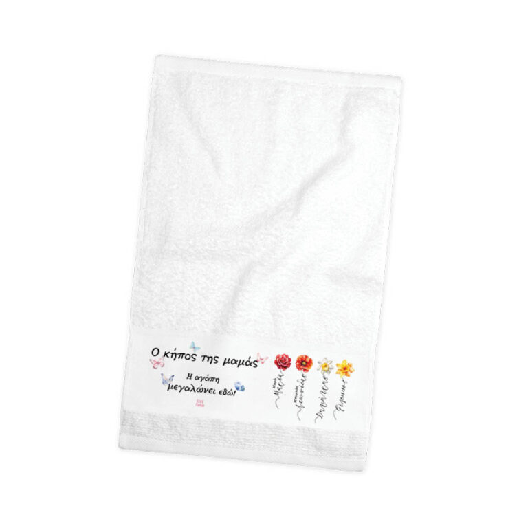 Πετσέτα χεριών βαμβακερή “Ο κήπος της μαμάς”