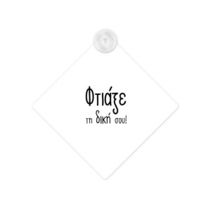 Σήμανση αυτοκινήτου Πινακίδα αλουμινίου με βεντούζα με δική σου εκτύπωση