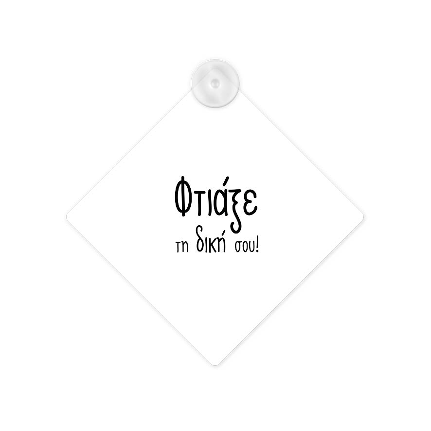 Σήμανση αυτοκινήτου Πινακίδα αλουμινίου με βεντούζα με δική σου εκτύπωση