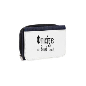 Πορτοφόλι jeans με δική σου εκτύπωση