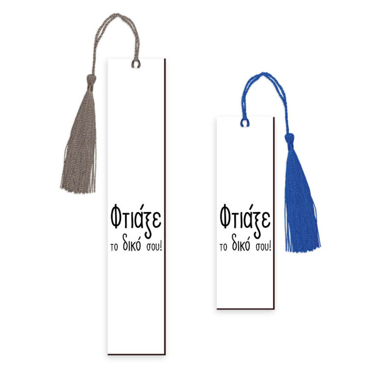 Σελιδοδείκτης ξύλινος με δική σου εκτύπωση