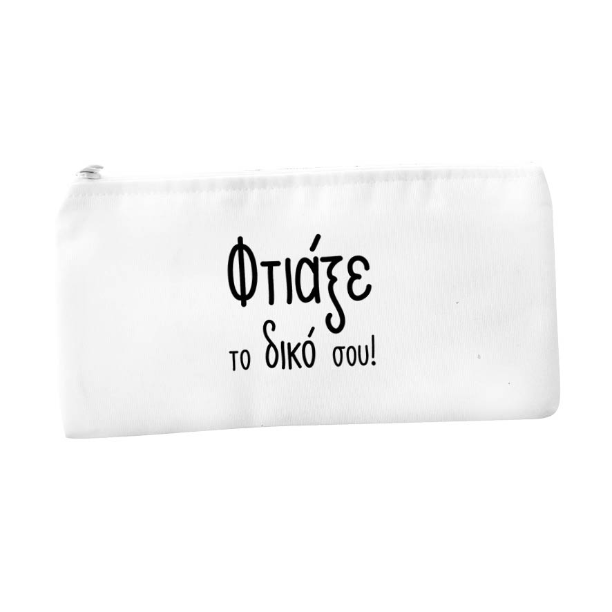 Σετ Παιδικά Μαχαιροπίρουνα με θήκη με δική σου εκτύπωση