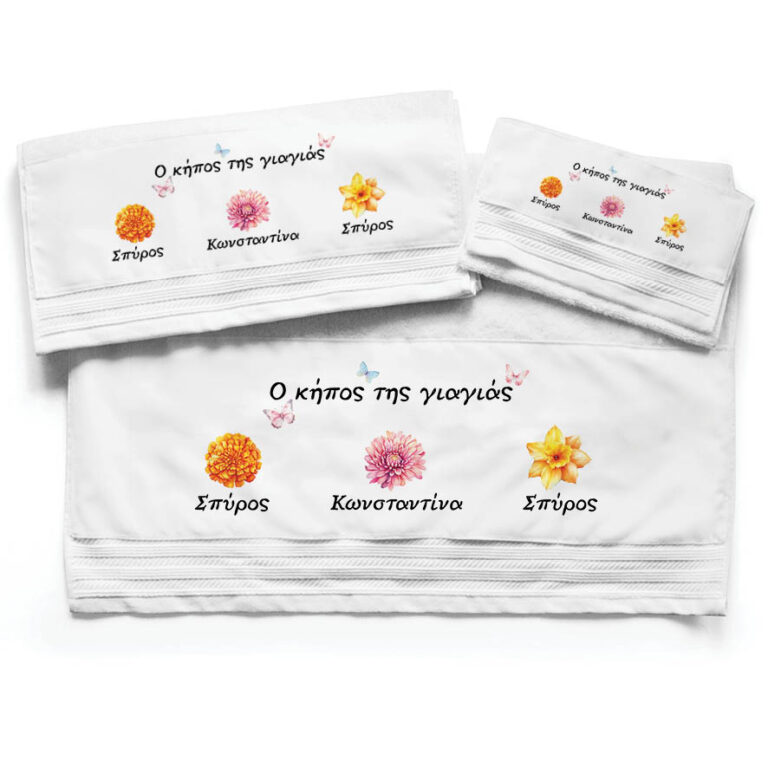 Πετσέτες βαμβακερές σετ “Ο κήπος της γιαγιάς”