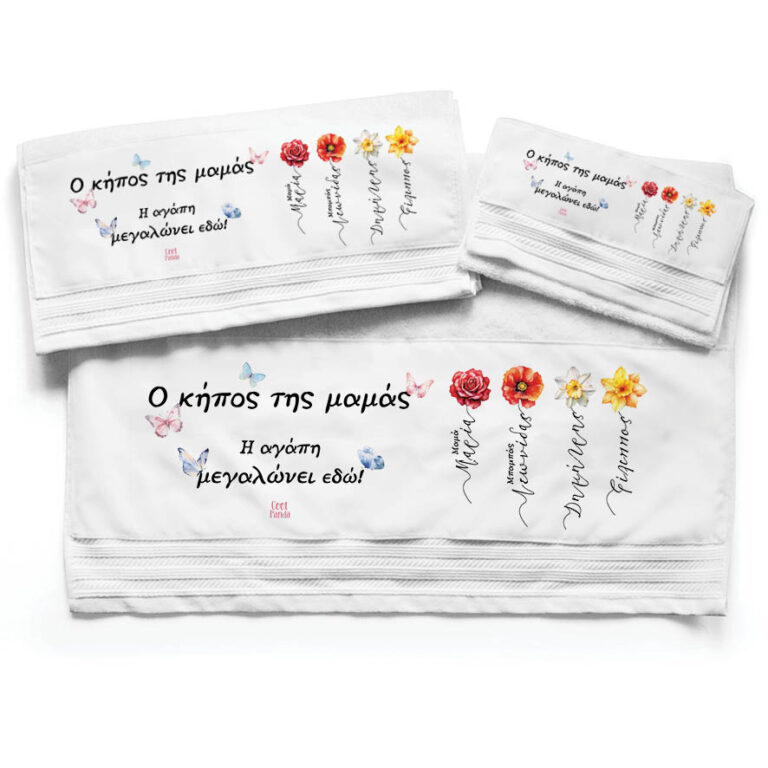 Πετσέτες βαμβακερές σετ “Ο κήπος της μαμάς”