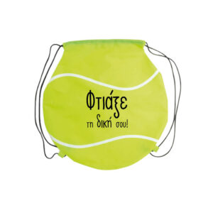 Τσάντα Πλάτης με κορδόνια Τένις με δική σου εκτύπωση
