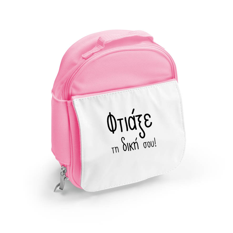 Τσαντάκι φαγητού με δική σου εκτύπωση