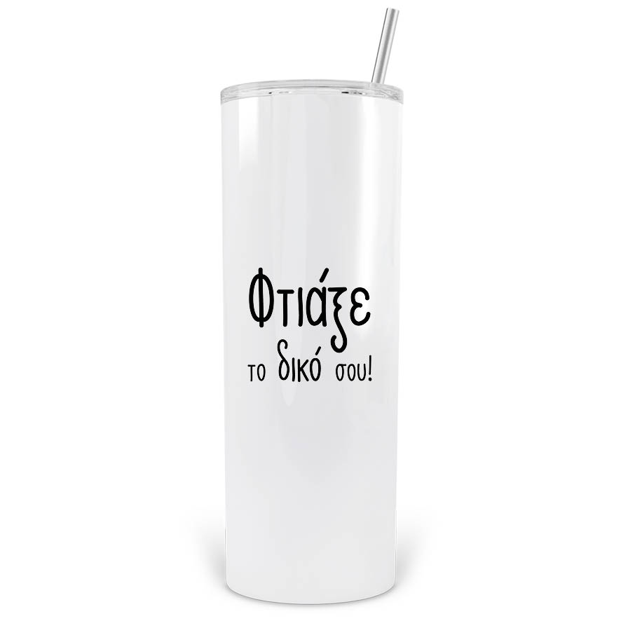 Ποτήρι θερμός Tumbler 600ml με καλαμάκι με δική σου εκτύπωση