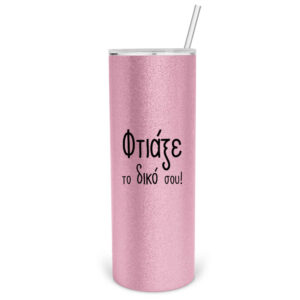 Ποτήρι θερμός Tumbler glitter 600ml με καλαμάκι με δική σου εκτύπωση