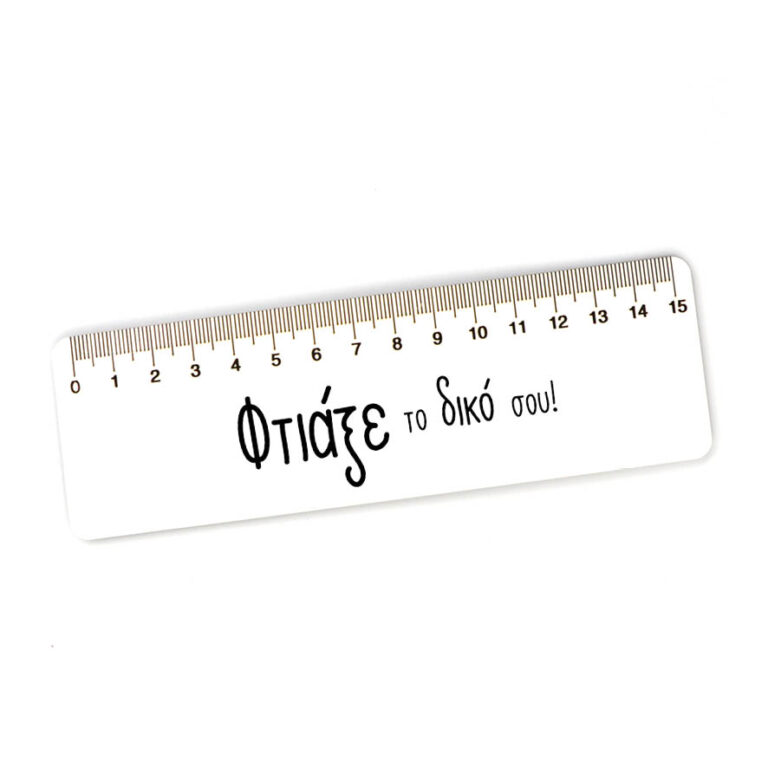 Χάρακας ξύλινος με δική σου εκτύπωση