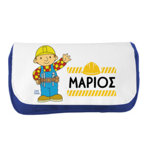 Κασετίνα δύο θέσεων “Μπομπ ο Μάστορας”