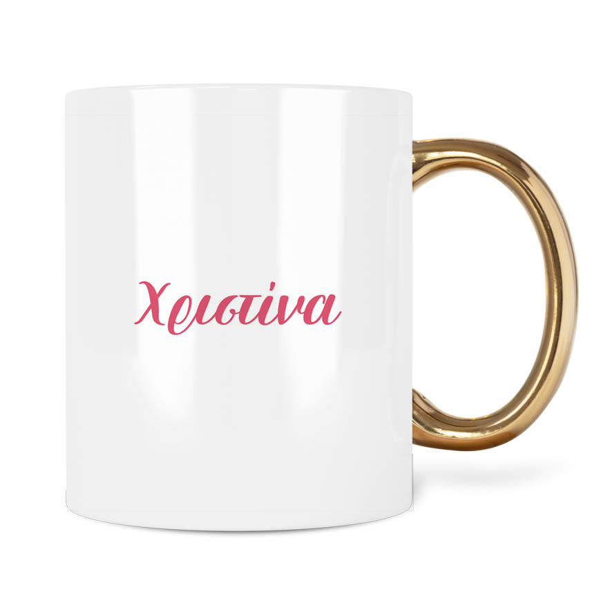 Κούπα 11oz “Αλεπουδάκι”