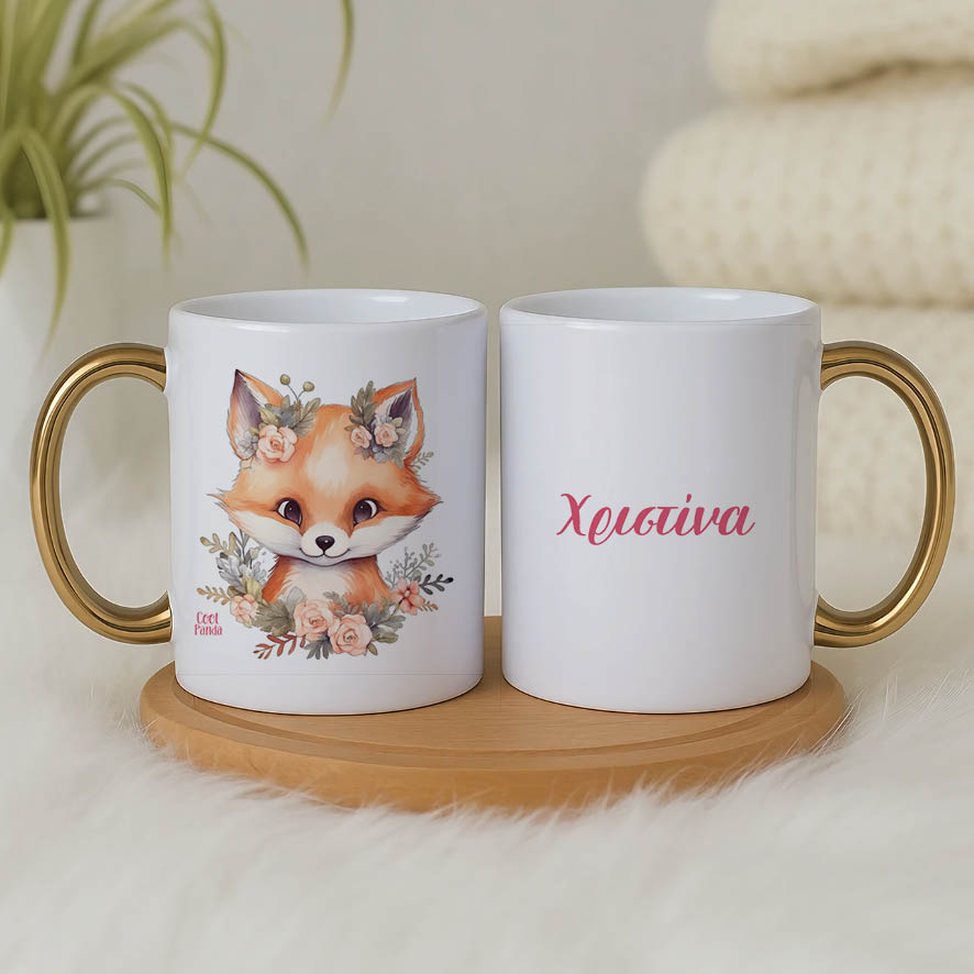 Κούπα 11oz “Αλεπουδάκι”