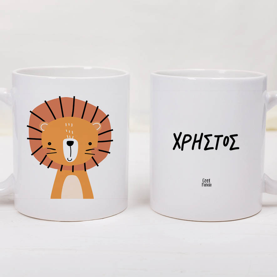 Κούπα 11oz “Λιονταράκι”