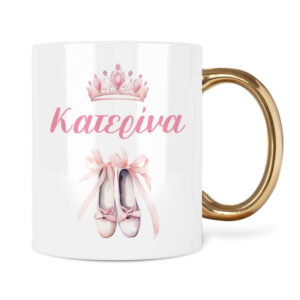 Κούπα 11oz “Μπαλαρίνα”