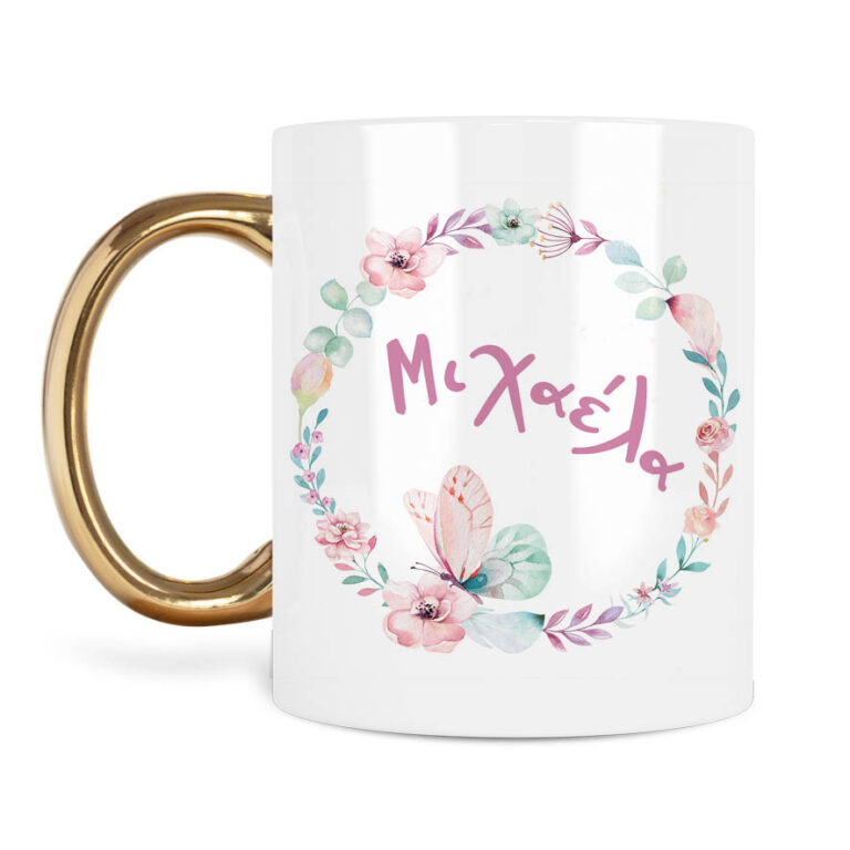 Κούπα 11oz “Floral Butterflies”