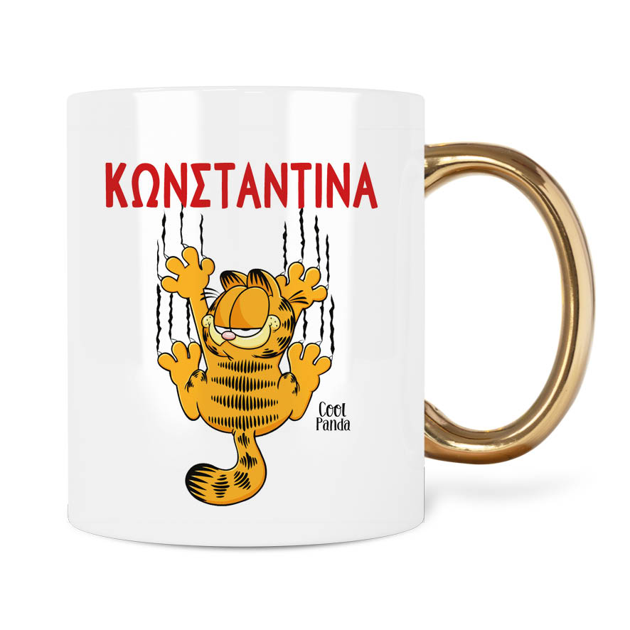 Κούπα 11oz “Garfield”