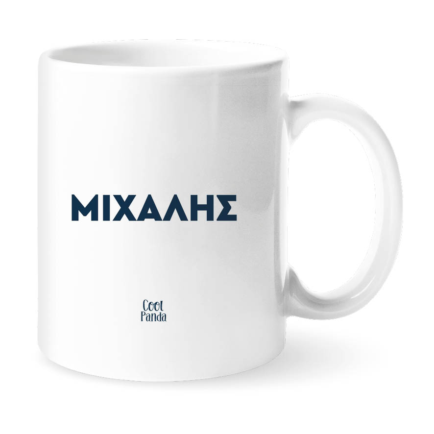 Κούπα 11oz “Lionel Messi”