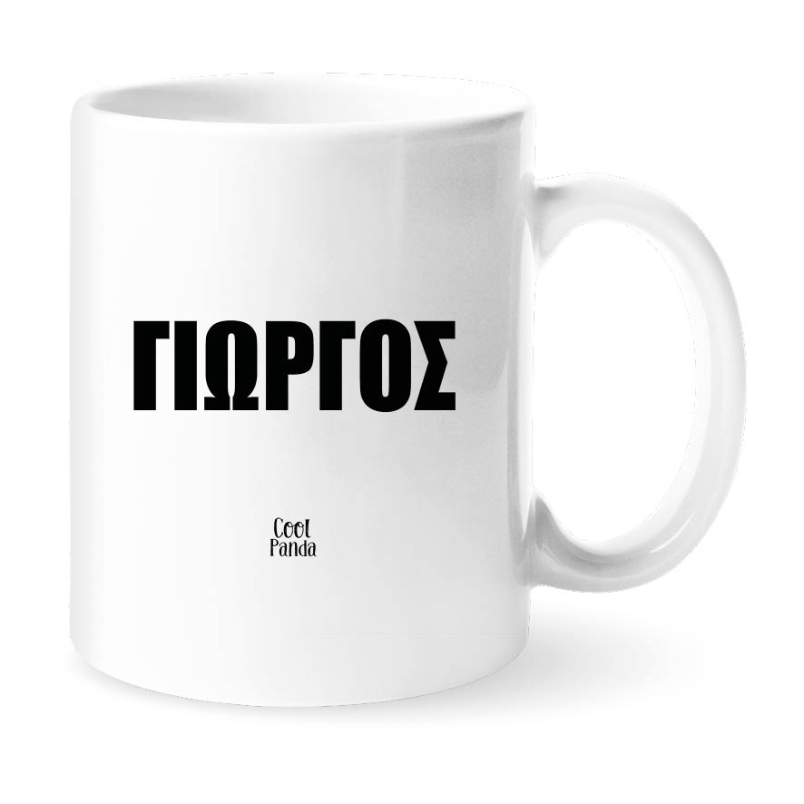 Κούπα 11oz “Messi Graphic”