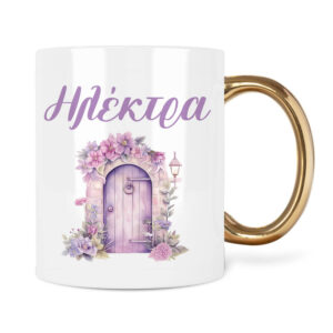 Κούπα 11oz “Νεραϊδούλες”