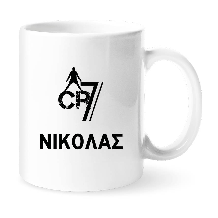 Κούπα 11oz “Ronaldo”