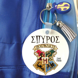 Μπρελόκ ξύλινο “Hogwarts”