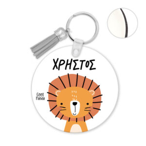 Μπρελόκ ξύλινο “Λιονταράκι”