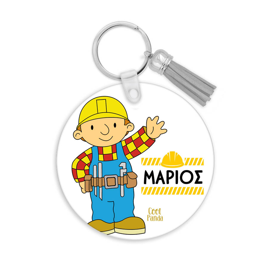 Μπρελόκ ξύλινο “Μπομπ ο Μάστορας”