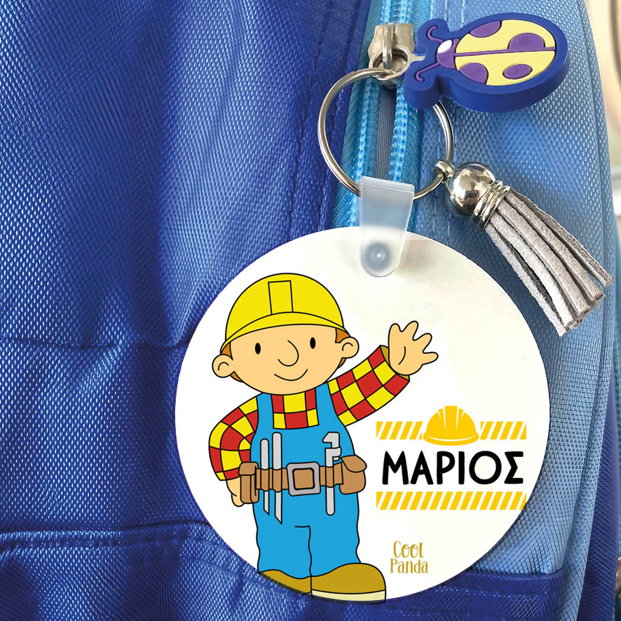 Μπρελόκ ξύλινο “Μπομπ ο Μάστορας”