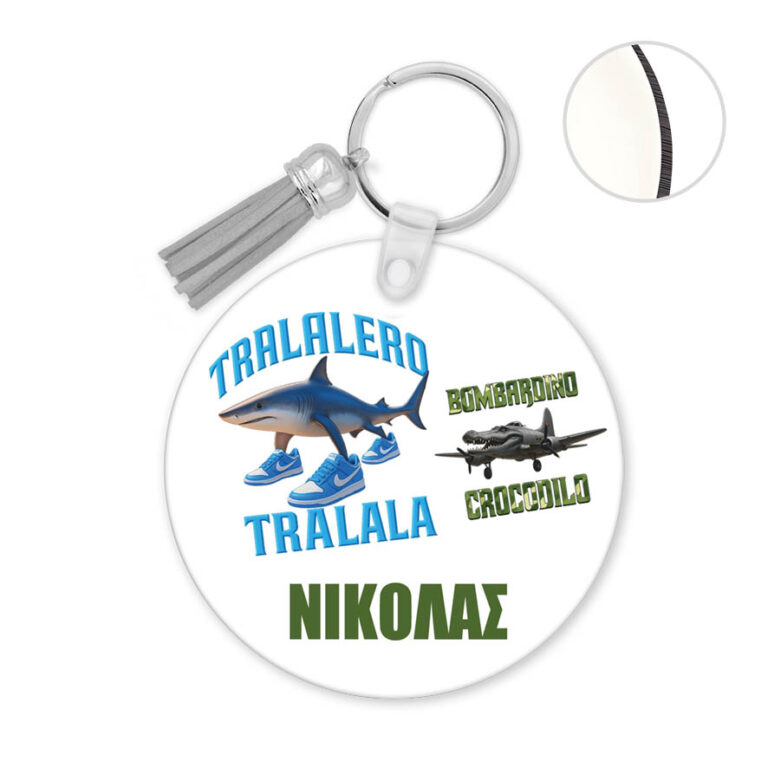 Μπρελόκ ξύλινο “Brainrots”