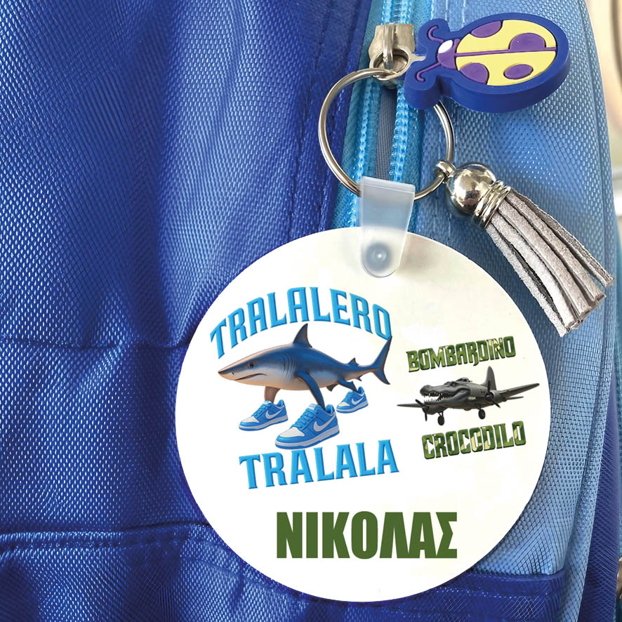 Μπρελόκ ξύλινο “Brainrots”