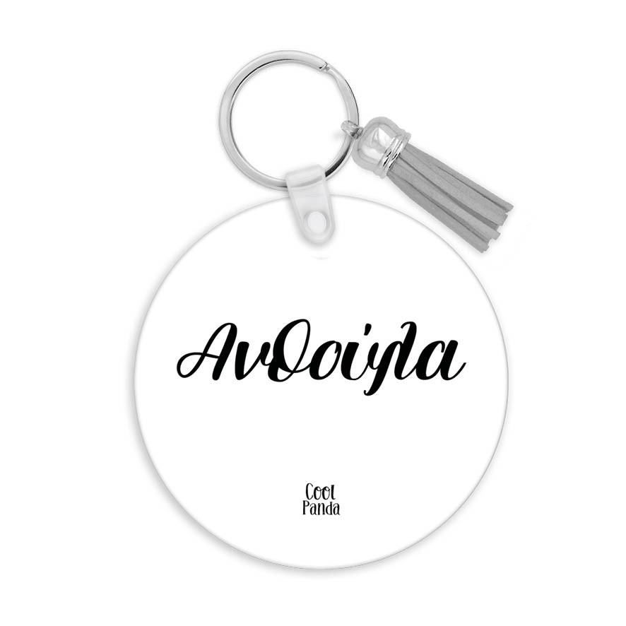 Μπρελόκ ξύλινο “Kuromi Pink”