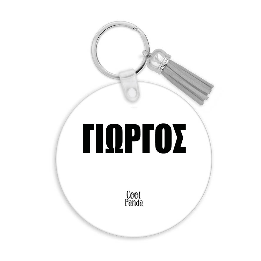 Μπρελόκ ξύλινο “Messi Graphic”
