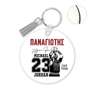 Μπρελόκ ξύλινο “Michael Jordan”