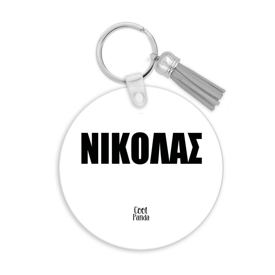 Μπρελόκ ξύλινο “Ronaldo Graphic”