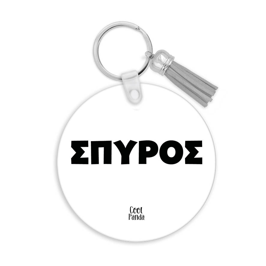 Μπρελόκ ξύλινο “Stumble guys”