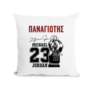 Μαξιλάρι διακοσμητικό “Michael Jordan”