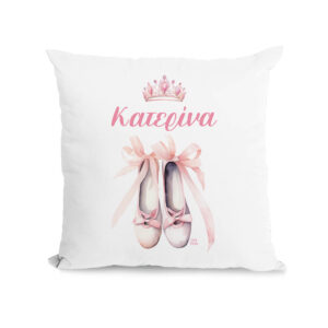Μαξιλάρι διακοσμητικό “Μπαλαρίνα”