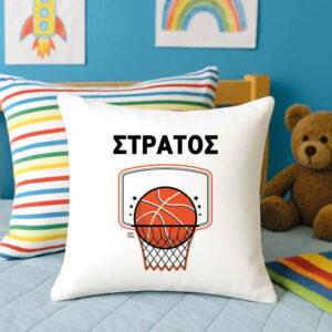 Μαξιλάρι διακοσμητικό “Basketball”