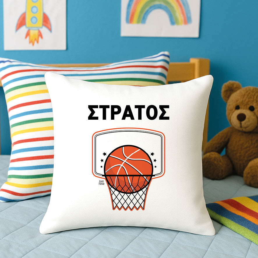 Μαξιλάρι διακοσμητικό “Basketball”