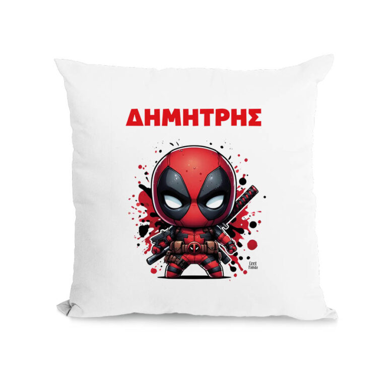 Μαξιλάρι διακοσμητικό “Dead Pool”